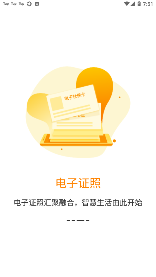 辽阳惠民一卡通