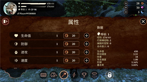 <p><strong>狼族破解版</strong>是一款好玩的模拟养成游戏，该游戏中玩家需要在丛林之中生存下来，现实版的丛林法则，让你见识大自然的残酷，感兴趣的玩家快去下载吧！《狼 The Wolf》是一款模拟野生动物的角色扮演类游戏。玩家在游戏中将扮演一只狼体验独特的猎杀者生活，你可以选择和他人合作，也可以成为一只自由的独狼，在丛林之中掠食和厮杀，在胜者为王的残酷生存法则下，你必须秉承着打得过就打，打不过就跑的原则，努力生存并变得强大起来。</p>
5