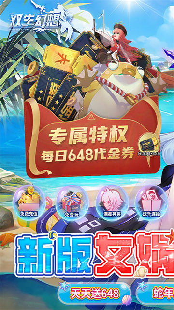 双生幻想