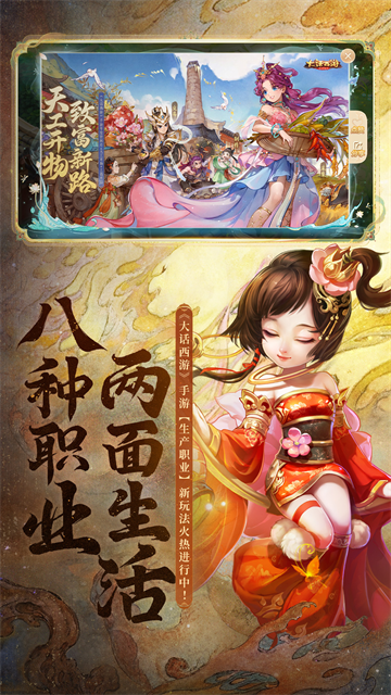 大话西游