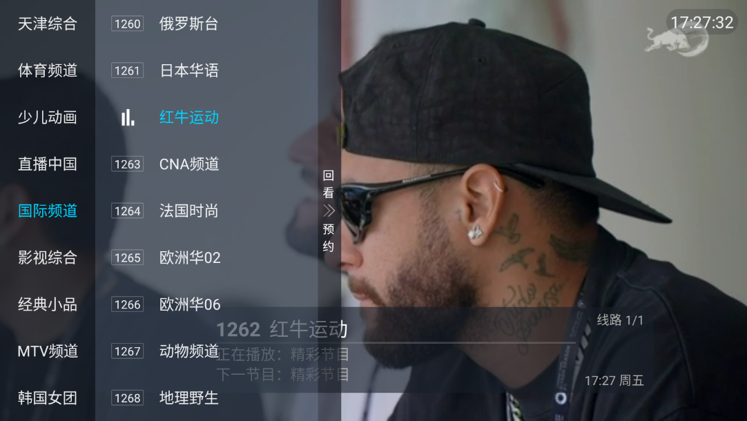 秒看TV版