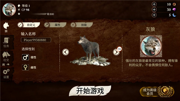 <p><strong>狼族破解版</strong>是一款好玩的模拟养成游戏，该游戏中玩家需要在丛林之中生存下来，现实版的丛林法则，让你见识大自然的残酷，感兴趣的玩家快去下载吧！《狼 The Wolf》是一款模拟野生动物的角色扮演类游戏。玩家在游戏中将扮演一只狼体验独特的猎杀者生活，你可以选择和他人合作，也可以成为一只自由的独狼，在丛林之中掠食和厮杀，在胜者为王的残酷生存法则下，你必须秉承着打得过就打，打不过就跑的原则，努力生存并变得强大起来。</p>
2