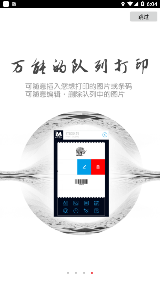 美达罗捷