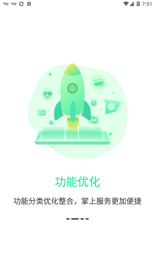 辽阳惠民一卡通