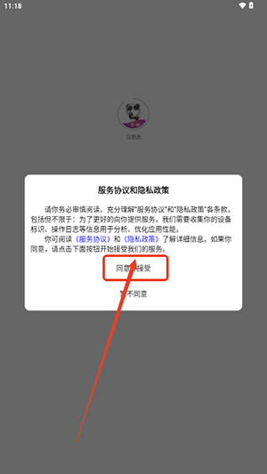 日拍迷app图片3