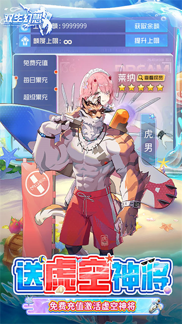 双生幻想
