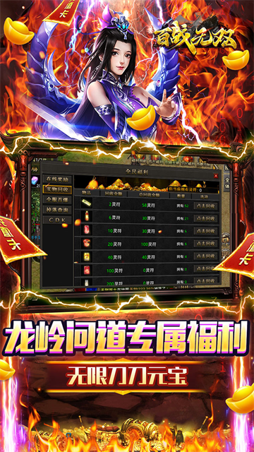 百战无双传奇