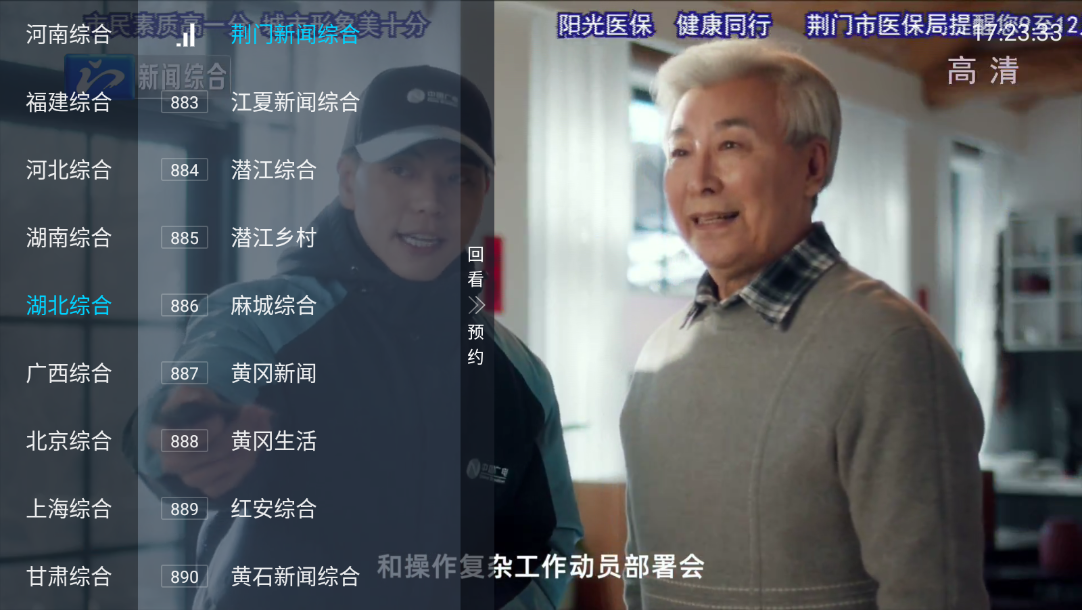 秒看TV版