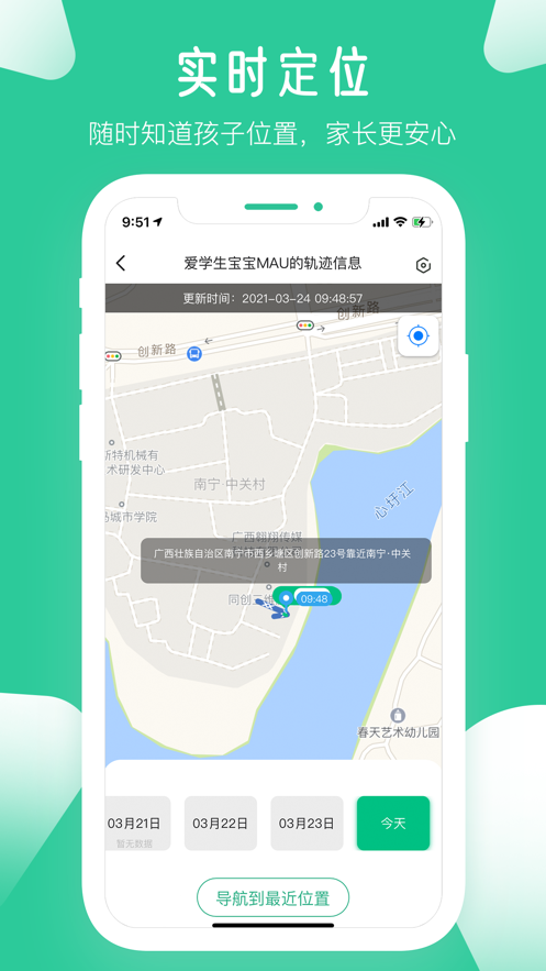 爱学生