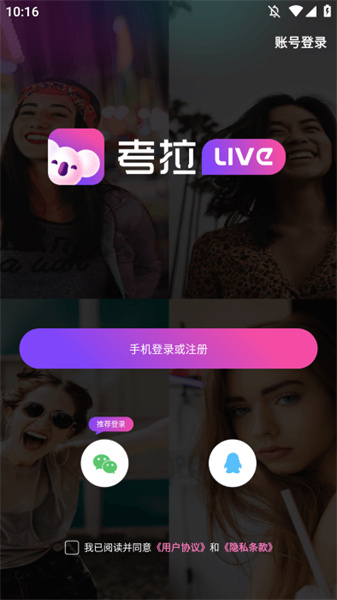 考拉Live