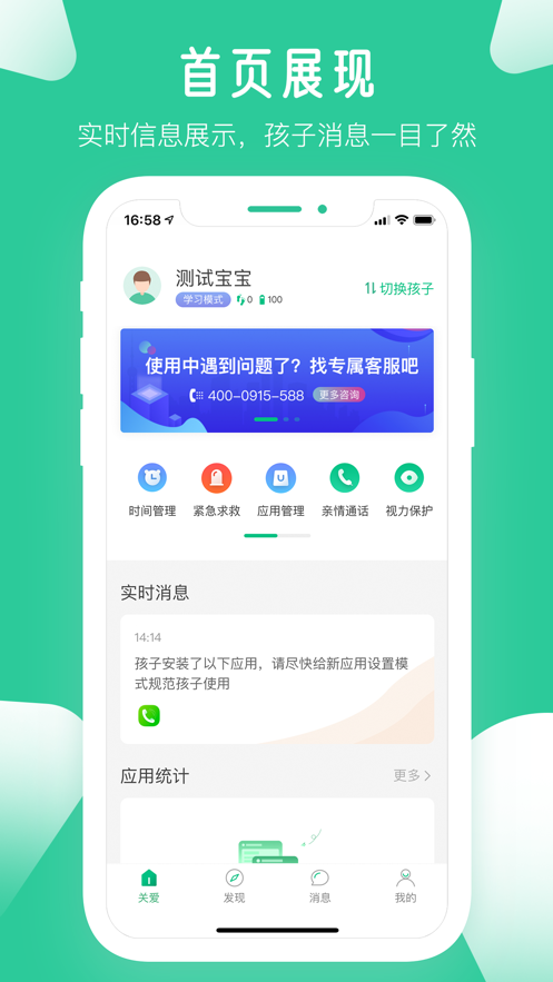 爱学生