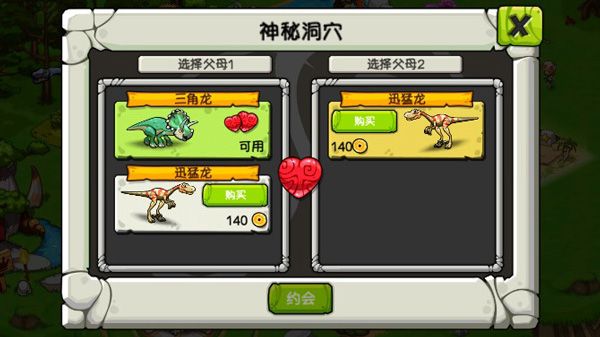 神奇恐龙宝贝