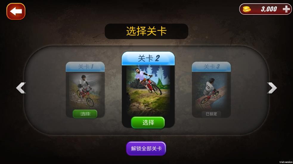 自行车速降