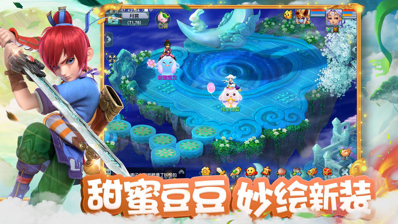 梦幻手机互通版