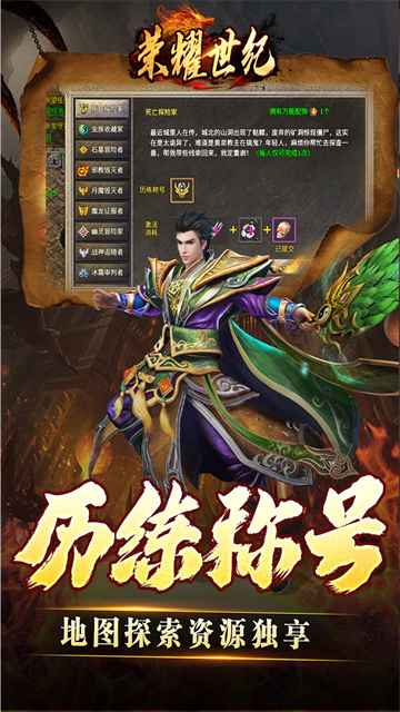 荣耀世纪