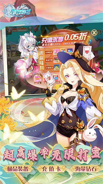 星界幻想