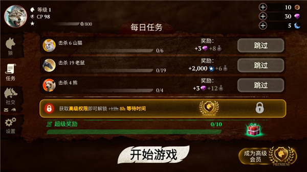 <p><strong>狼族破解版</strong>是一款好玩的模拟养成游戏，该游戏中玩家需要在丛林之中生存下来，现实版的丛林法则，让你见识大自然的残酷，感兴趣的玩家快去下载吧！《狼 The Wolf》是一款模拟野生动物的角色扮演类游戏。玩家在游戏中将扮演一只狼体验独特的猎杀者生活，你可以选择和他人合作，也可以成为一只自由的独狼，在丛林之中掠食和厮杀，在胜者为王的残酷生存法则下，你必须秉承着打得过就打，打不过就跑的原则，努力生存并变得强大起来。</p>
3