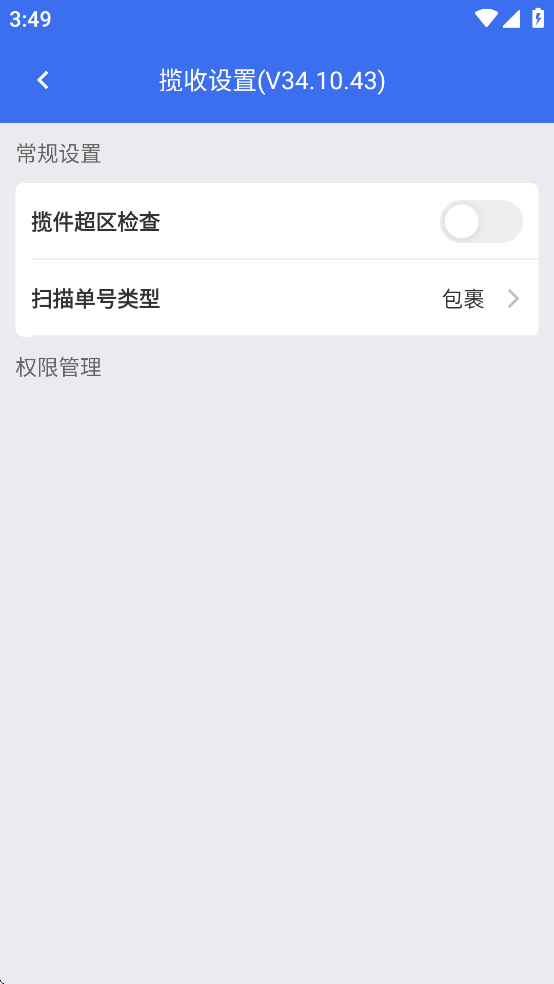 京东小哥