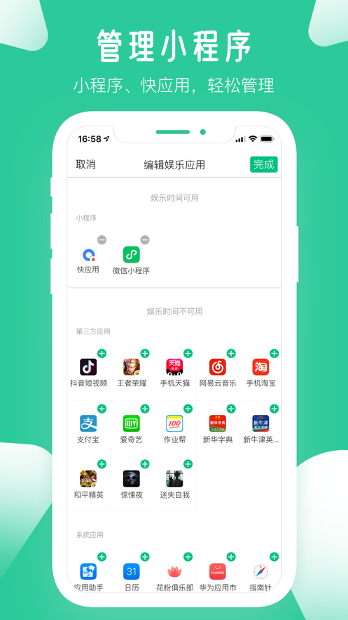 爱学生