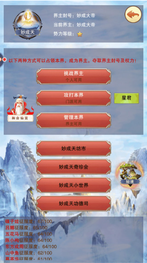 想不想修真手游官方版