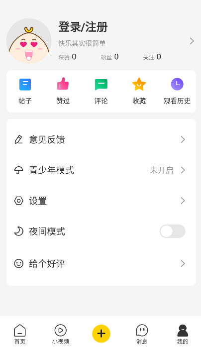 扯淡联盟