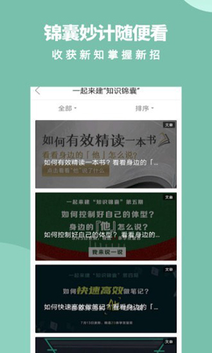 梦课学堂(军职在线)
