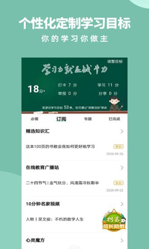 梦课学堂(军职在线)