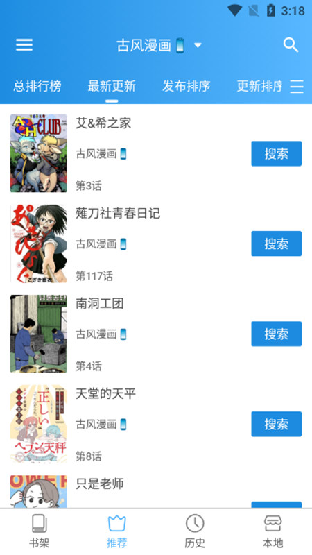 异次元漫画