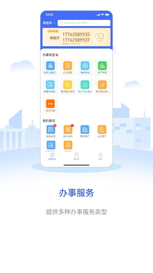 武汉政务