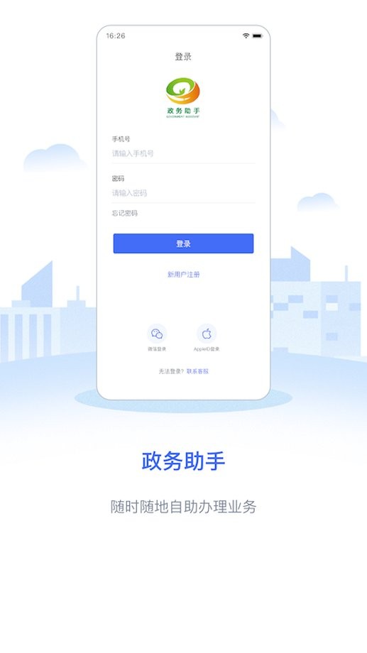 武汉政务