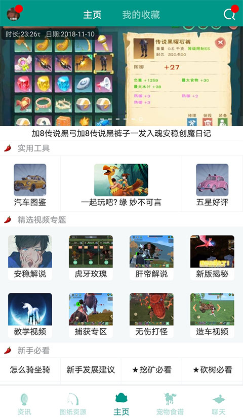 创造与魔法助手