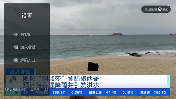 闪电超清直播