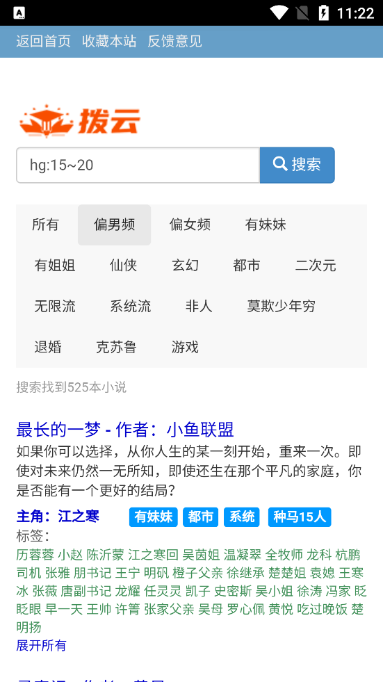 拨云搜索