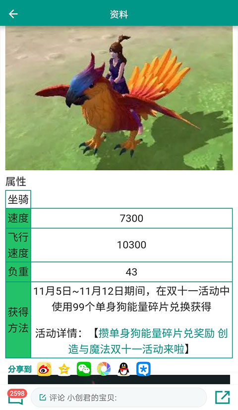 创造与魔法助手