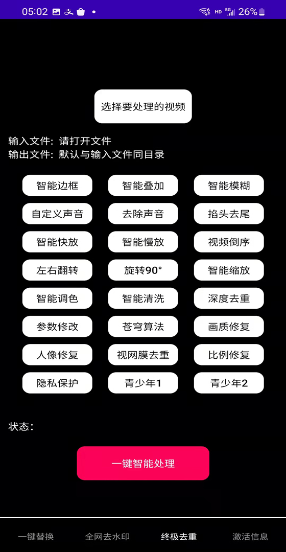 鲁搬七号
