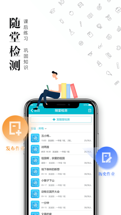 日照教育云