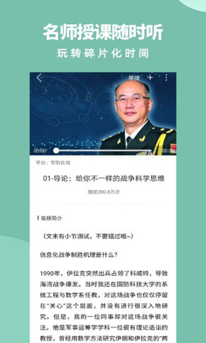 梦课学堂(军职在线)