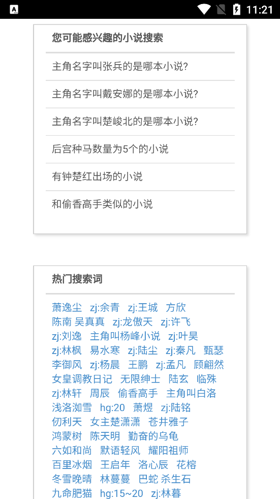 拨云搜索