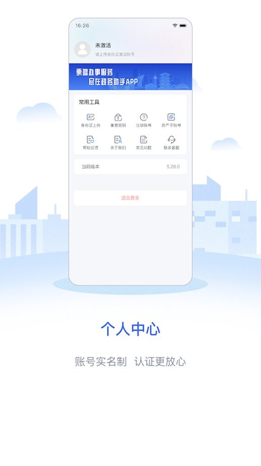 武汉政务