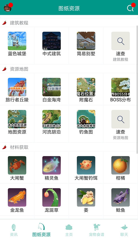 创造与魔法助手