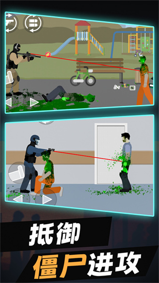 警察大战僵尸