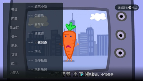 闪电超清直播