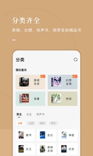 红果免费小说