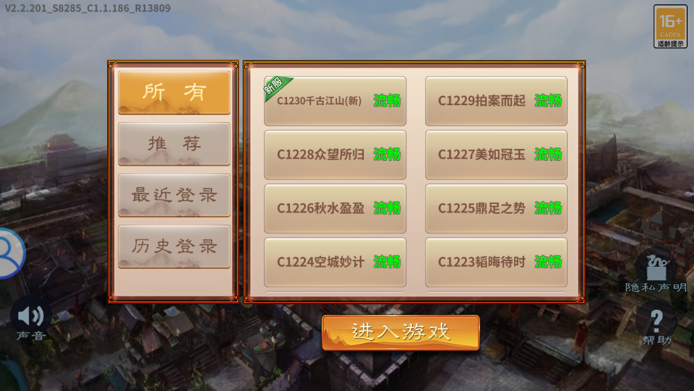 富甲天下4