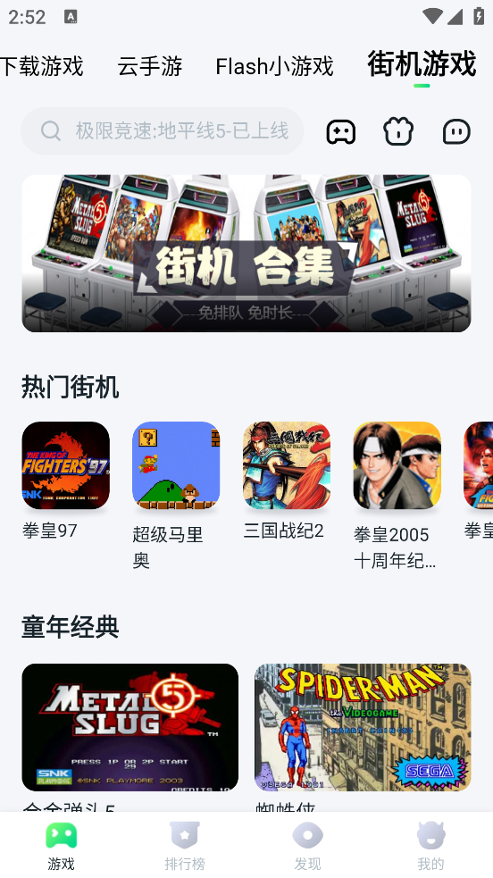 八七零游戏盒子