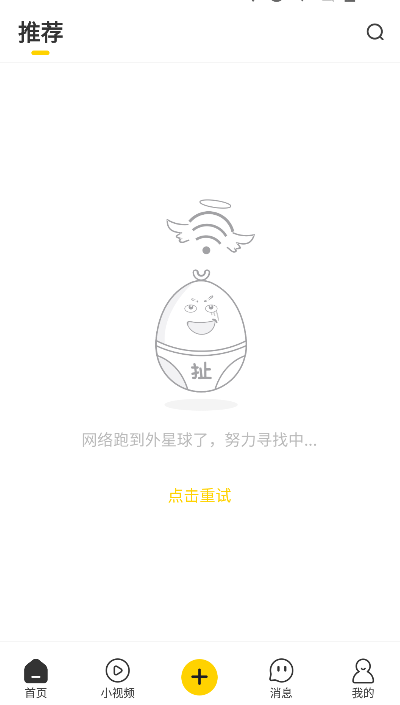 扯淡联盟
