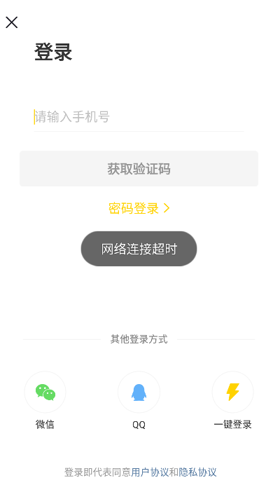 扯淡联盟
