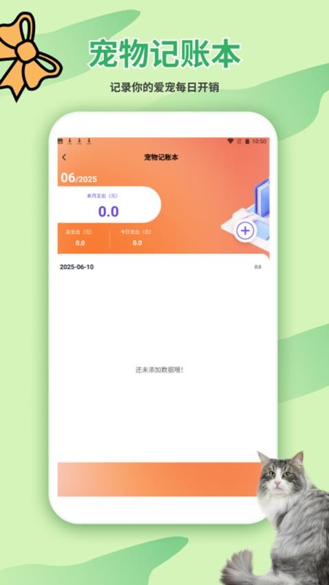 猫狗翻译器
