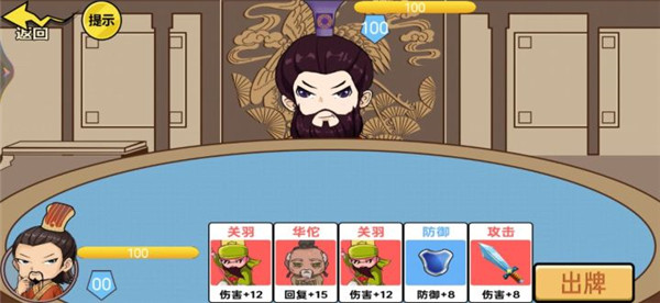 狂战三国