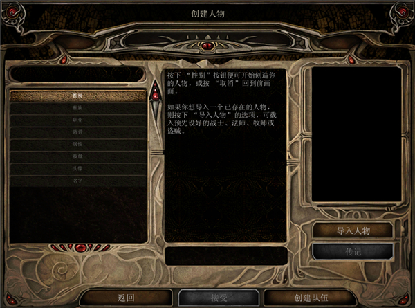 博得之门2